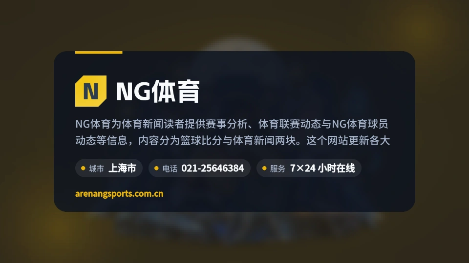 发现NG体育
