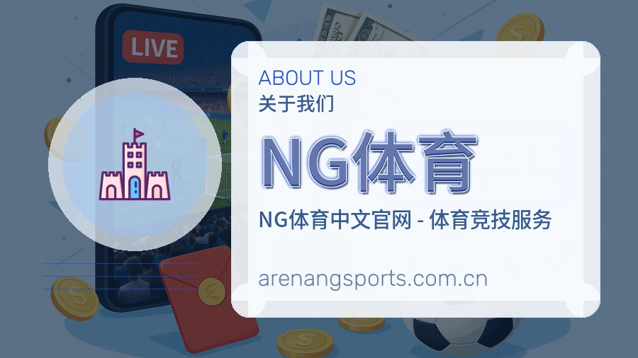 NG体育手机端体育入口